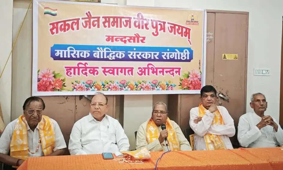 सकल जैन समाज वीर पुत्र जयम द्वारा मासिक संगोष्ठी का आयोजन किया गया